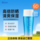 碧柔（Biore）水活防曬凝露啫喱70ml清爽防曬乳SPF50+【效期至26年6月】