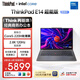 ThinkPad【國家補貼15%】聯(lián)想筆記本電腦E14 超能版 商務(wù)辦公學(xué)生輕薄本 英特爾酷睿5 32G 1T 2.8K銀色