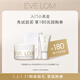EVE LOM潔顏霜20ml+瑪姿林棉布體驗裝+潔凈面膜15ml【返180元券】