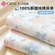 潔麗雅100%純棉床單單件抗菌A類(lèi)學(xué)生宿舍全棉單人床罩榻榻米雙人被單 慕夏【抗菌A類(lèi)純棉】 床單 200cm*230cm 【適1.5m床】