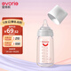 愛(ài)得利（evorie）玻璃奶瓶 寬口徑奶瓶 嬰兒奶瓶240ml (6個(gè)月+)