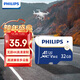 飛利浦（PHILIPS）32GB TF(MicroSD) 內存卡 A1 4K V30 U3 高速耐用行車(chē)記錄儀 相機監控存儲卡 讀速130MB/s