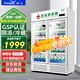 新飛 （Frestec）藥品冷藏陰涼柜GSP認證藥店診所專(zhuān)用藥品柜陰涼柜展示柜冷藏柜 680升雙門(mén)下機藥品陰涼柜標準款
