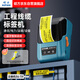 碩方T56pro線(xiàn)纜標簽打印機 辦公超市通信線(xiàn)纜機房標簽打印機藍牙標簽打印機