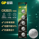 超霸CR2032紐扣電池3VCR2025/CR20163V鋰電池主板汽車(chē)鑰匙遙控電子秤計算器紐扣電池 CR2025紐扣電池 4粒