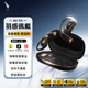 西伯利亞（XIBERIA）羽Air Fit開(kāi)放式無(wú)線(xiàn)藍牙耳機掛耳式 不入耳音樂(lè )運動(dòng)游戲耳機 低延遲長(cháng)續航通話(huà)降噪適用蘋(píng)果安卓 墨韻黑|錘骨重低音|舒適穩固不掉