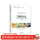 傳播的歷史：從石器時(shí)代的符號到社交媒體（第七版）未名社科 學(xué)術(shù)面對面