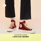 匡威（Converse）官方 1970S女純色潮流高幫帆布鞋圣誕紅色A03931C A03931C 37