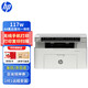 惠普（HP）117w打印機A4黑白激光復印掃描一體機手機無(wú)線(xiàn)連接學(xué)生試卷作業(yè)家庭辦公室商用家用 同116w/1136w 117w【無(wú)線(xiàn)連接/單面打印】【加店鋪會(huì )員價(jià)更優(yōu)】