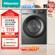 海信（Hisense）滾筒洗衣機全自動(dòng) 12公斤超大容量 健康高洗凈比活水洗 一級能效 WF120A0Q-7 以舊換新家電補貼