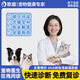 歐庭寵物醫生獸醫問(wèn)診24小時(shí)寵物醫院在線(xiàn)咨詢(xún)貓咪狗看病線(xiàn)上醫療服務(wù) 0g*0盒【碩士專(zhuān)家】線(xiàn)下18年經(jīng)驗 國家認證獸醫/專(zhuān)業(yè)診療資質(zhì)