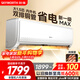 創(chuàng  )維空調大1.5匹新一級能效暢享風(fēng) 超省電國家補貼變頻冷暖純銅管掛機以舊換新KFR-35GW/V3GB1A-N1