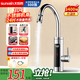 太陽(yáng)雨(sunrain)電熱水龍頭速熱即熱式小廚寶加熱器冷熱水兩用不銹鋼廚房寶洗手盆熱得快熱水器YR-C3漏保