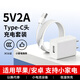 蜜瑪5v1a/2a充電頭器USB插座頭適用蘋(píng)果iPhone華為小米vivo安卓慢充耳機臺燈手表風(fēng)扇電源適配器 【充電套裝】USB頭+Type-c線(xiàn)1米