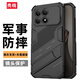 殼棧 適用紅米K90手機殼四角氣囊防摔全包邊磨砂軟邊硬殼隱形支架個(gè)性潮牌朋克風(fēng)鎧甲防摔保護套 【磨砂黑】 紅米K90【配手機膜】