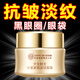 北京同仁堂眼霜淡化細紋提拉緊致去眼袋眼紋消除重度黑眼圈去除黑色素男女士 體驗裝1瓶【每瓶20g】