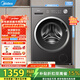 美的（Midea）滾筒洗衣機全自動(dòng)10kg家用大容量快凈2.0科技1.21高洗凈比一級能效省水省電變頻電機 MG10V56T