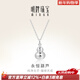 明牌珠寶新年禮物 鉑金Pt950白金永恒葫蘆項鏈送禮女BFR0138 鉑金項鏈約40+2+2厘米 約4.44克