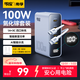 南孚傳應南孚100W氮化鎵充電器快充套裝適用蘋(píng)果17華為小米手機pd65W電腦多口Type-C快充 白色