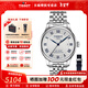 天梭（TISSOT）【咨詢(xún)有驚喜】力洛克系列1853經(jīng)典80機芯機械男表瑞士手表送男友 20周年紀念款T006.407.11.033.03
