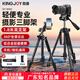 勁捷 KINGJOY相機三腳架手機架直播專(zhuān)用單反攝影微單拍攝專(zhuān)業(yè)架子投影儀落地多功能便攜戶(hù)外直播支架 VT-860S