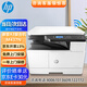 惠普（HP）a3打印機 M437n a3a4黑白激光 試卷打印機復印機掃描機一體機 辦公商用 有線(xiàn)網(wǎng)絡(luò )全國聯(lián)保外置無(wú)線(xiàn)