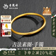 老鳳祥黃金手鐲女款999足金古法素圈金鐲子三金生日情人節禮物送媽媽 手鐲54圈口約3.2g+傳承禮盒