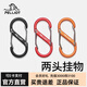 伯希和（Pelliot） 戶(hù)外露營(yíng)S型掛扣鋁合金車(chē)鑰匙干小掛扣件腰帶卡扣背包萬(wàn)能 曜石黑（2個(gè)/包/中號）