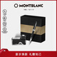 萬(wàn)寶龍MONTBLANC墨水+意大利彼耐德石墨烯黑色鋼筆禮盒套裝【禮物】