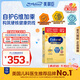 美贊臣（MeadJohnson）美版Enfamil金樽一段HMO進(jìn)口配方1段奶粉(0-12月）1.032kg/盒