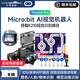 亞博智能Microbit視覺(jué)小車(chē)AI識別無(wú)人自動(dòng)駕駛套件Python可編程機器人K210模塊 自動(dòng)駕駛套裝（含Microbit）