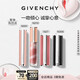 紀梵希（Givenchy）唇釉口紅4支禮盒棒棒糖唇膏+小羊皮+粉絲絨+唇蜜 有效期2026/8/30