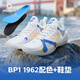 準者波杰一代籃球鞋低幫2026年新款透氣防滑耐磨緩震回彈專(zhuān)業(yè)運動(dòng)鞋子 BP1-2勇士藍+賽事版鞋墊套裝 42.5 (265mm)