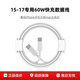原裝【國補正品】適配蘋(píng)果17充電器原裝40W快充iphone17promax/15/16手機插頭type-c充電頭數據線(xiàn)套裝 【iPhone17專(zhuān)用】60W動(dòng)態(tài)快充線(xiàn)2m 【動(dòng)態(tài)40W丨低溫快充】