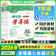 2026春新版七年級下冊任選】學(xué)導練同步7年級廣東語(yǔ)文數學(xué)英語(yǔ)政治歷史生物地理初一人教北師大練習真題復習作業(yè)輔導同步課堂課后作業(yè)練習輔導教與學(xué)華翰文化 語(yǔ)文 七年級下冊 學(xué)導練