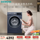 西門(mén)子（SIEMENS）iQ300超氧 10KG大容量 全自動(dòng)滾筒洗衣機 超氧空氣洗 超氧袪味 強效除菌 智能除漬 WG54A2E10W