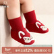 乖奇熊【暖護棉】新生寶寶冬季夾棉腳套嬰幼兒抗菌保暖神器紅色過(guò)年襪套