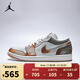 耐克（NIKE）【滔搏運動(dòng)】男子AIR JORDAN 1 LOW SE 運動(dòng)鞋 IM6664-991 42.5