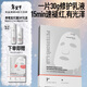 畢生之研厚臉皮面膜5片*1盒修護敏感肌舒緩泛紅屏障熬夜護膚新年禮物男女