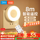 美的（Midea）LED遙控小夜燈母嬰壁燈臥室床頭燈喂奶起夜燈創(chuàng  )意氛圍燈節日禮物