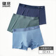 健將A類(lèi)莫代爾內褲男士?jì)妊澠浇茄?A長(cháng)效抗菌無(wú)痕四角褲頭3條裝