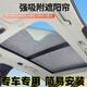 昊瑞祥（HAORUIXIANG）定制汽車(chē)天窗防曬遮陽(yáng)擋遮陽(yáng)簾遮陽(yáng)板硅膠靜電吸附式隔熱防紫外線(xiàn) 淺灰色（備注車(chē)型及年份）適用于開(kāi)合天窗