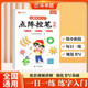 斗半匠兒童點(diǎn)陣控筆訓練練字帖幼小銜接每日一練一日一練筆畫(huà)筆順描紅練字帖學(xué)前幼兒園兒童入門(mén)啟蒙控筆訓練