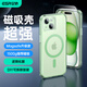 億色（ESR）適用蘋(píng)果15Plus手機殼iphone15Plus保護套磁吸殼硅膠軟邊超薄磨砂硬殼氣囊防摔鏡頭全包男女半透綠