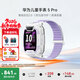 華為（HUAWEI）兒童手表5Pro【國家補貼15%】智能高清視頻通話(huà)拍照4G全網(wǎng)通電話(huà)手表離線(xiàn)定位小學(xué)生天才男女孩4 仲夏紫【送高清貼膜*2+吊墜+電話(huà)卡】