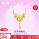 周六福5G工藝黃金項鏈女蝴蝶結足金吊墜 計價(jià)A0612627 約5.14g 40+5cm