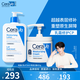 適樂(lè )膚（CeraVe）修護C乳473ml*1+C霜453g*1敏感肌乳液保濕生日禮物