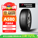 優(yōu)科豪馬橫濱輪胎/汽車(chē)輪胎 205/55R16 91V ASPEC A580 原配本田思域/凌派