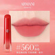 阿瑪尼紅管水唇紗唇釉#560/466 顯白桃花粉素顏口紅潤唇膏新年禮物 【重磅新色】#560 絕色桃花粉