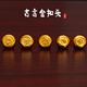 權大福足金鏨刻手工黃金白拉姆紐扣福吉順財扣手鏈扣頭diy手繩編織配件 單個(gè)小日進(jìn)斗金扣頭約1.01g
